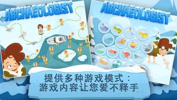 考古学家冰河时代(archaeologisticeage) 截图3