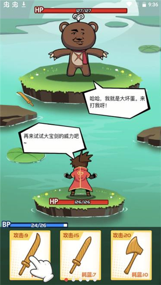 斧头互怼 1