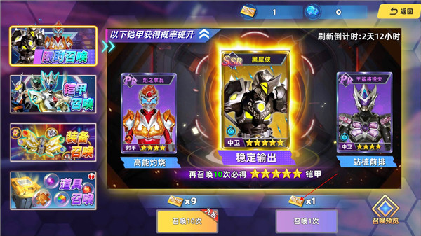 铠甲勇士4手游 1