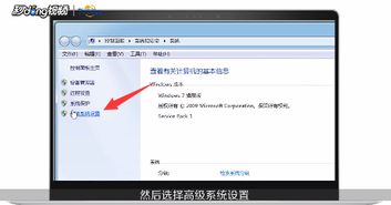 Win7系统虚拟内存优化指南：如何科学设置最佳值 1