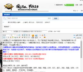 如何在QQ频道论坛上发布帖子？ 2