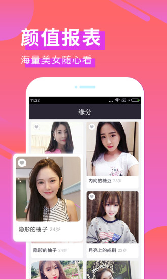 单身约会交友 截图3