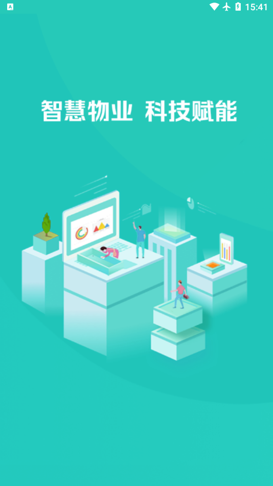 明智优点 截图3