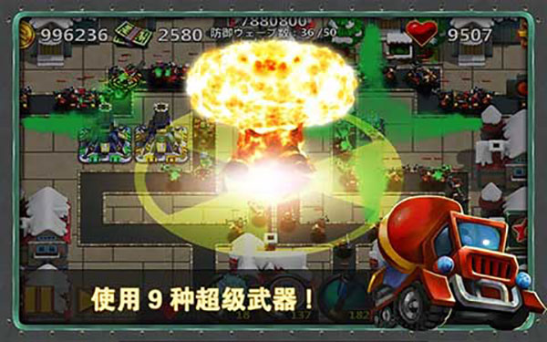 小小指挥官2手游 截图3