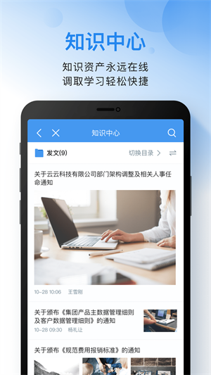 云之家app 截图2