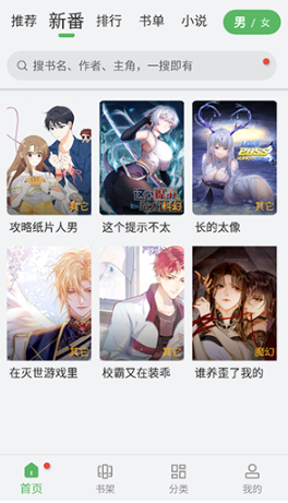 99漫画官方下载 截图3