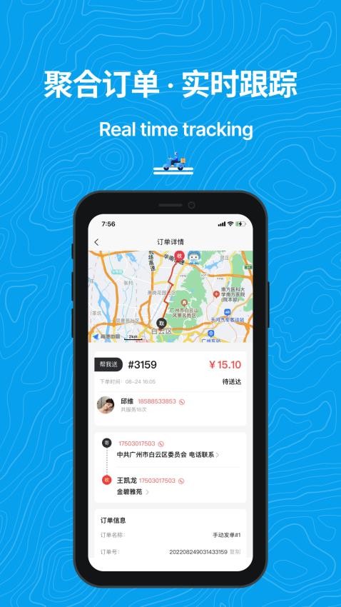 抖送 截图3
