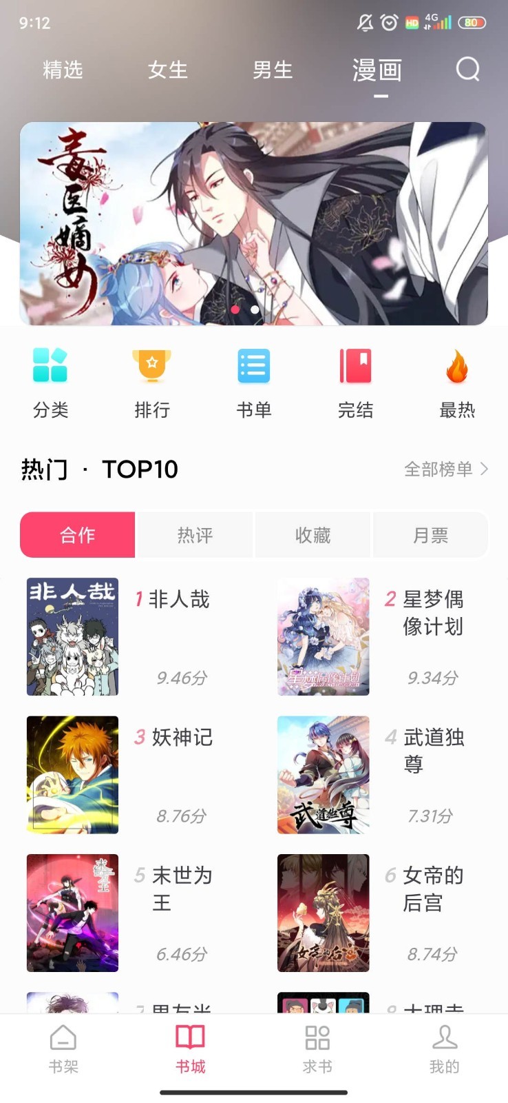 小小阅读在线阅读 截图2