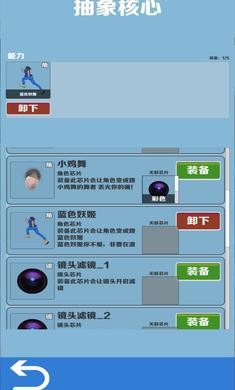 愣子跑酷蓝色妖姬版 截图2