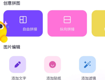 开贝修图app 1