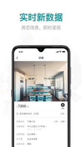 六六找房 截图2