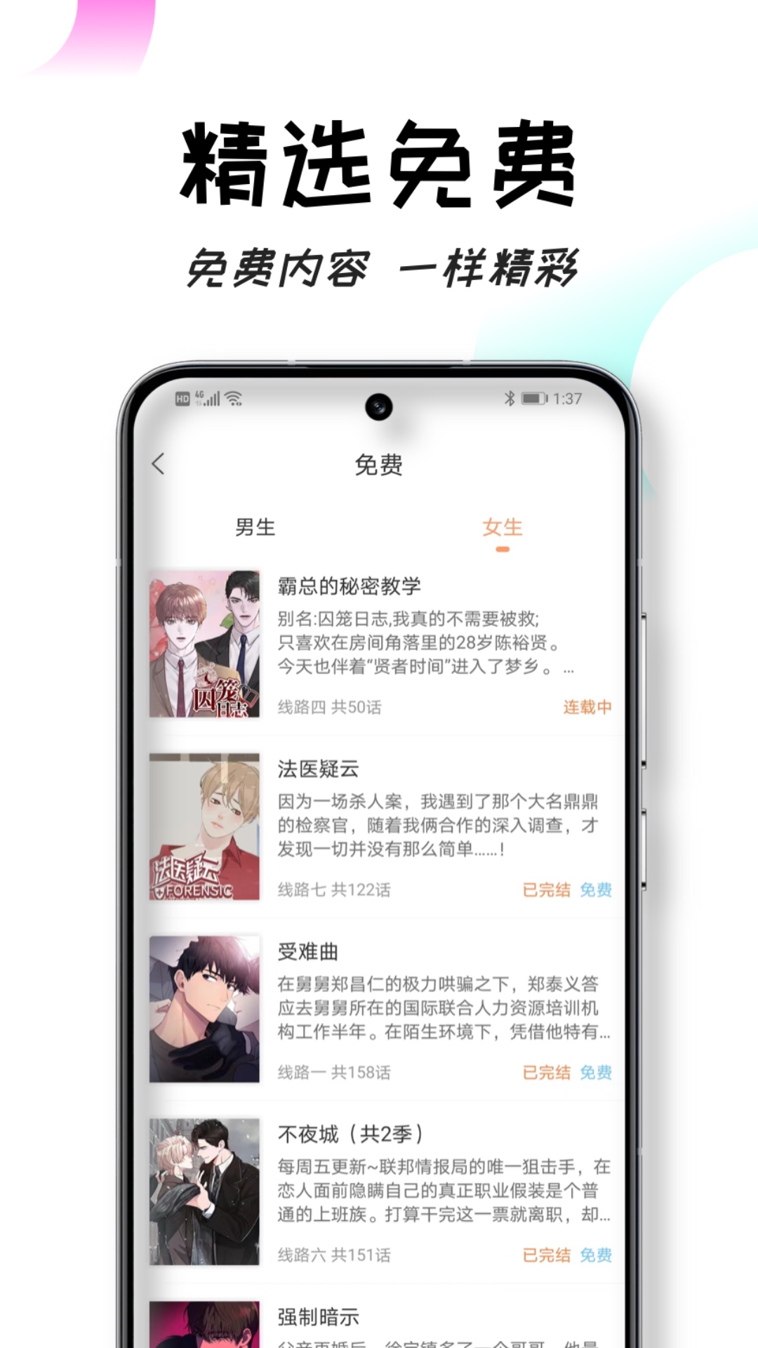 沐沐悦读网页版 截图3
