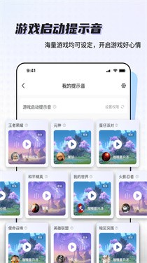 空空鱼提示声音app 截图3
