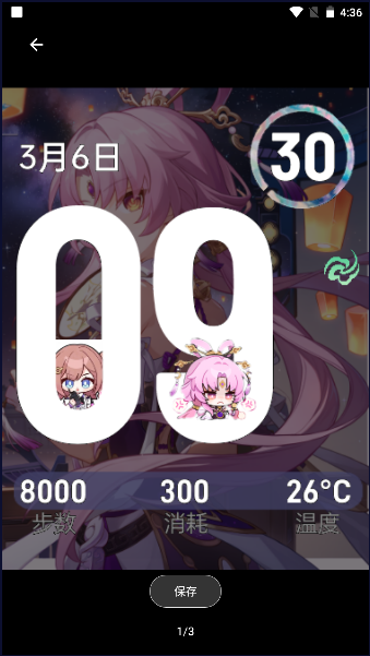 星穹铁道表盘壁纸 1