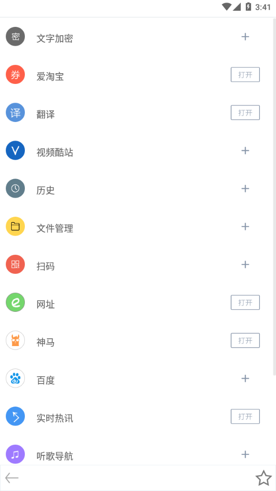 米侠浏览器官网版 截图3