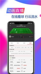 精球体育app 截图2