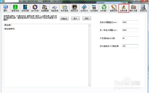 揭秘：如何找到并使用返利机器人QQ，轻松享受购物返利 3