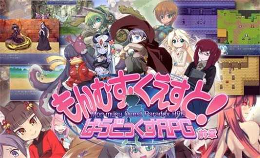 勇者大战魔物娘汉化版 截图2