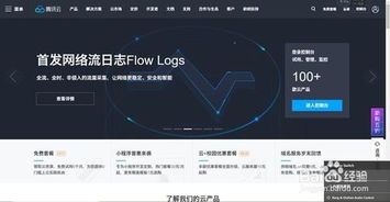 轻松打造个人网站，全程免费教程！ 1