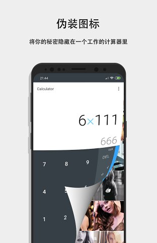 第二空间 截图3