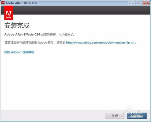 AE CS6极速安装指南：轻松解锁创意无限 2