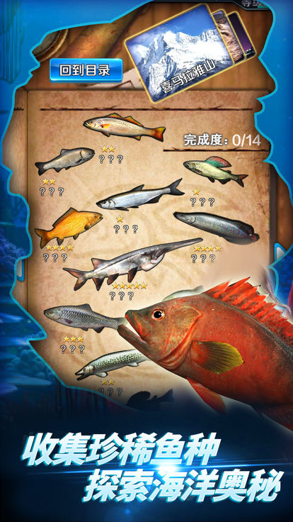 僵尸钓鱼 截图3