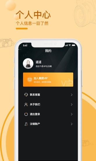 黑屏拍摄相机 截图3