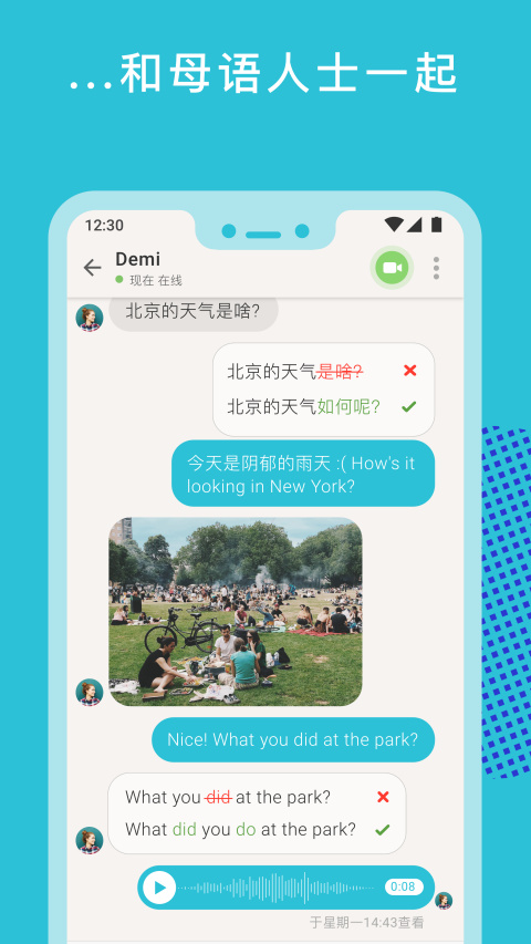 Tandem 下载免费版 截图3