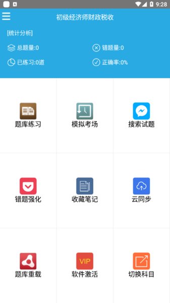命题库保过版最新 1