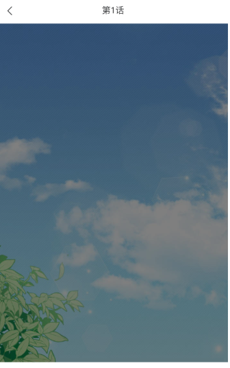 火漫漫画app官方下载 1