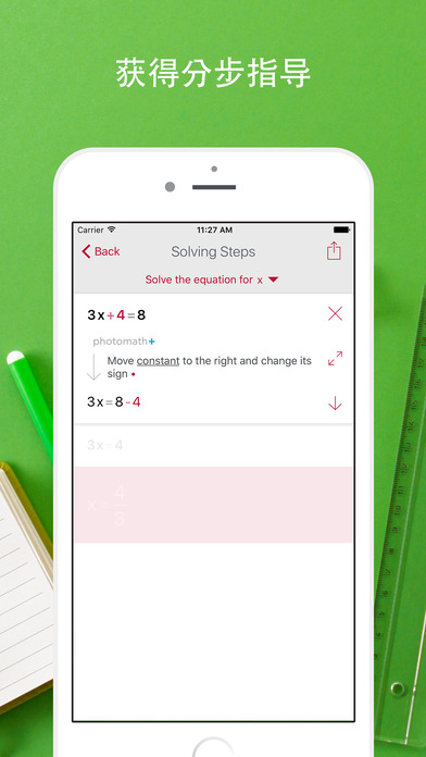 Photomath 截图2
