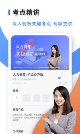 易考吧 截图2