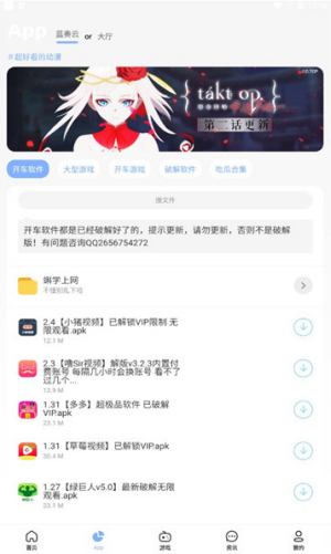 安心软件库下载 1