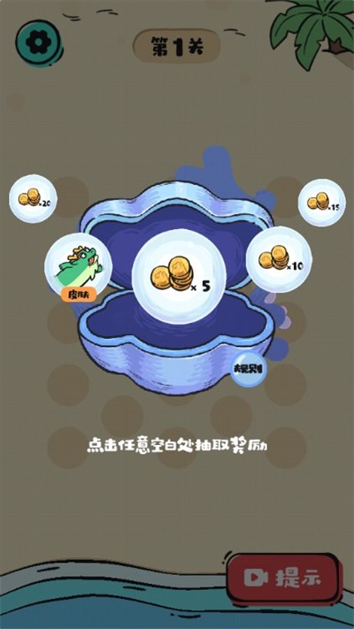 摆烂的一生 截图4