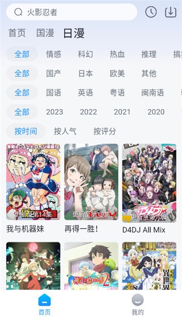 澜之漫最新版 截图3