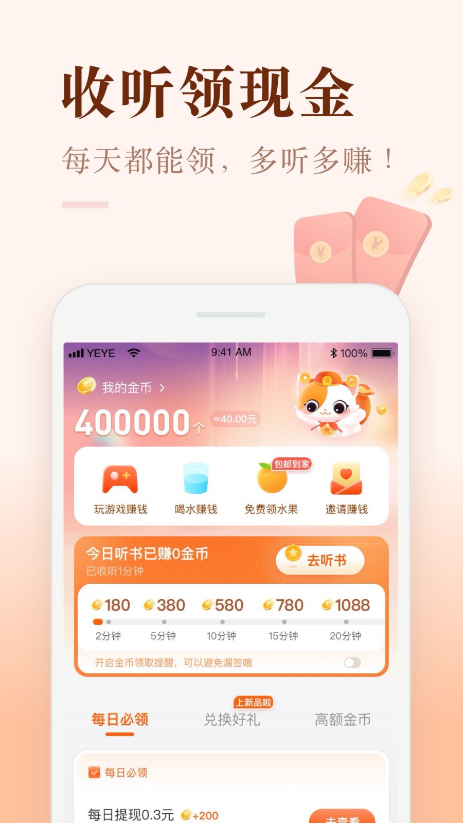 喜马拉雅极速版无广告 1