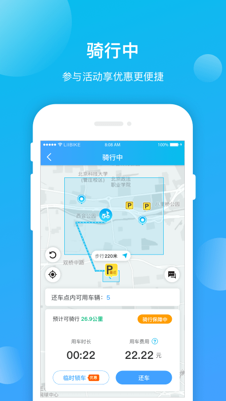 昆明公交2025 截图2