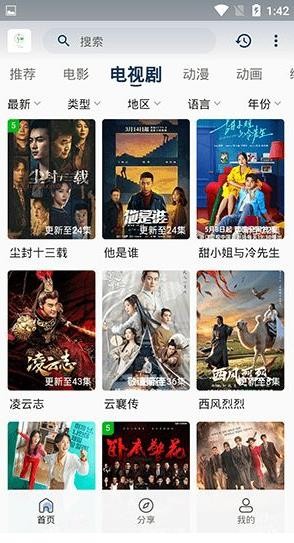 追忆影视去广告版 1