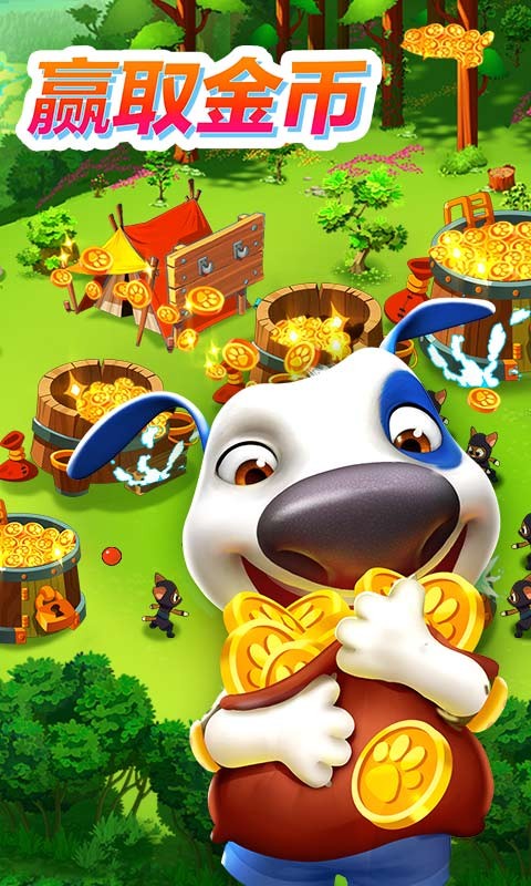 汤姆猫战营 截图4