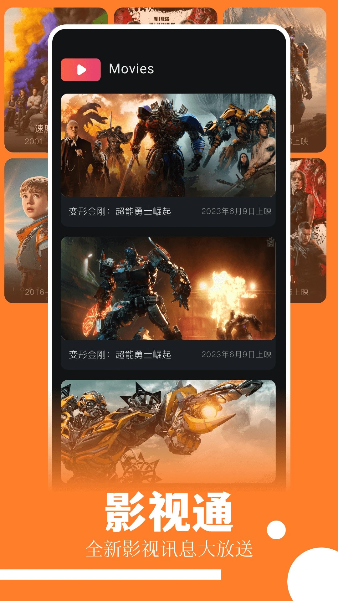 趣看影视官方下载 1