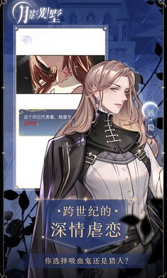 月影别墅 2025新版本 截图3