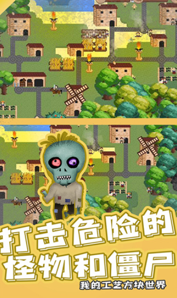 我的工艺方块世界手游 1