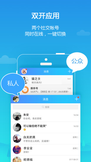 lbe平行空间最新版 截图3