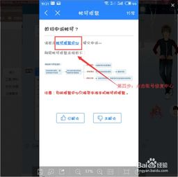 网易邮箱实名认证怎么操作？ 1