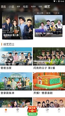 新时光视频老版 截图1