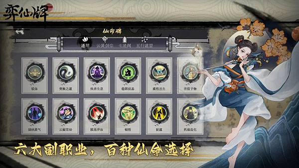 弈仙牌 1