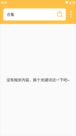 雨花阁 截图2