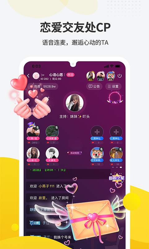 一派(开黑约玩交友) 截图3