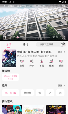 冬日动漫app免费 截图2