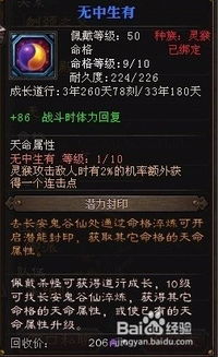 揭秘斗战神命格获取攻略 2